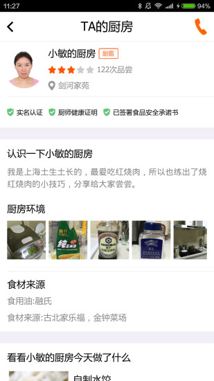 搭伙