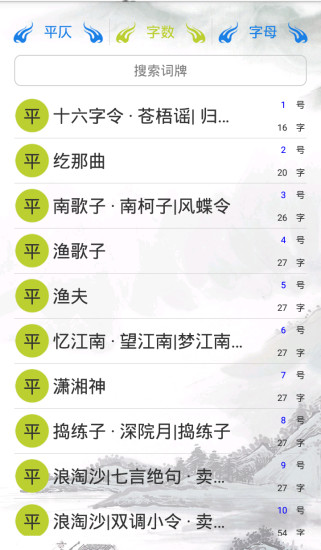 詞心詩境