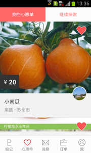 盼它