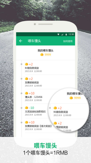 喂車車
