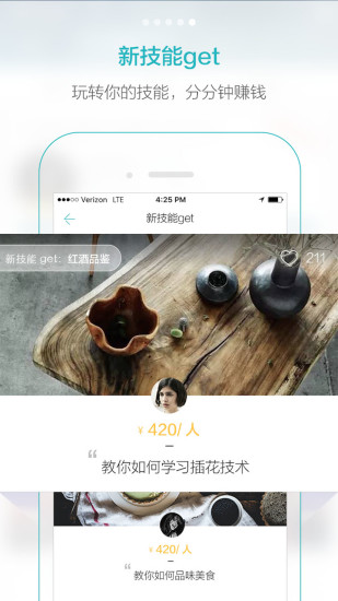杰客