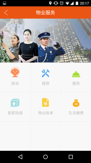 悅嘉家