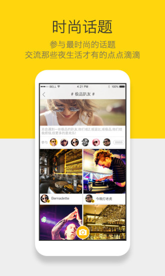 一起吧
