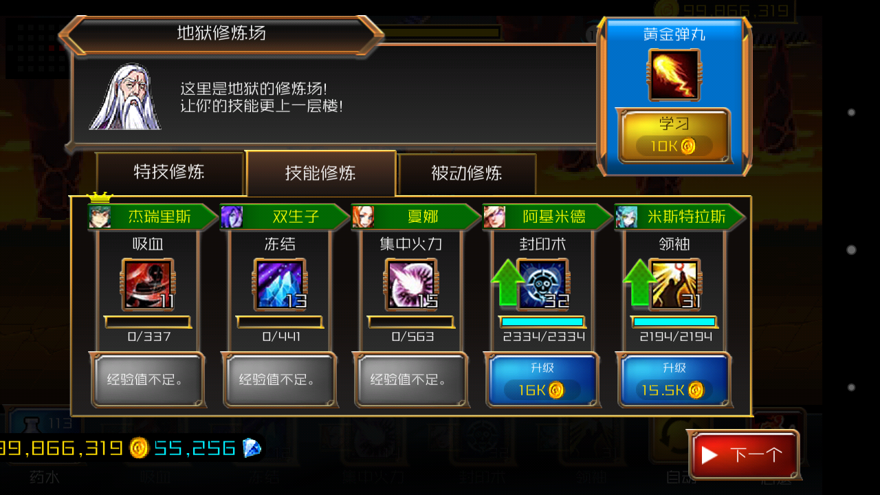 地獄塔：入侵 漢化版