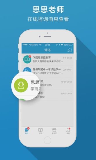 學而思
