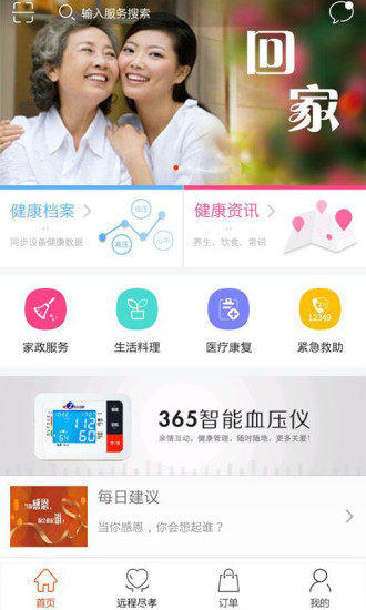 i歡孝