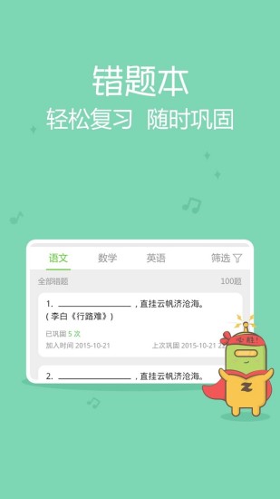 智習(xí)客
