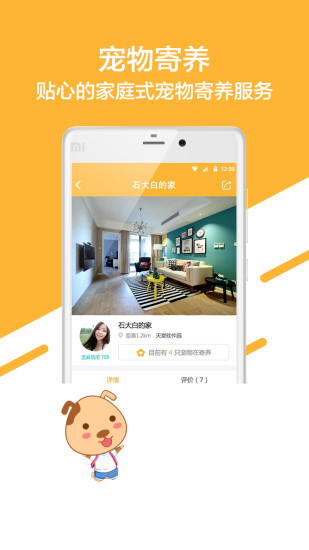 喵三汪四