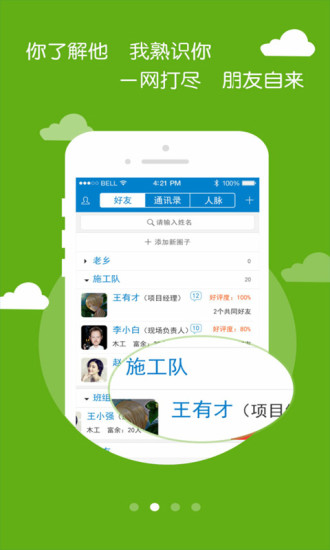 匠才匯