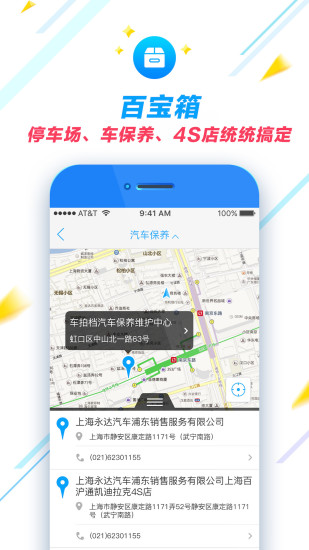 車助手