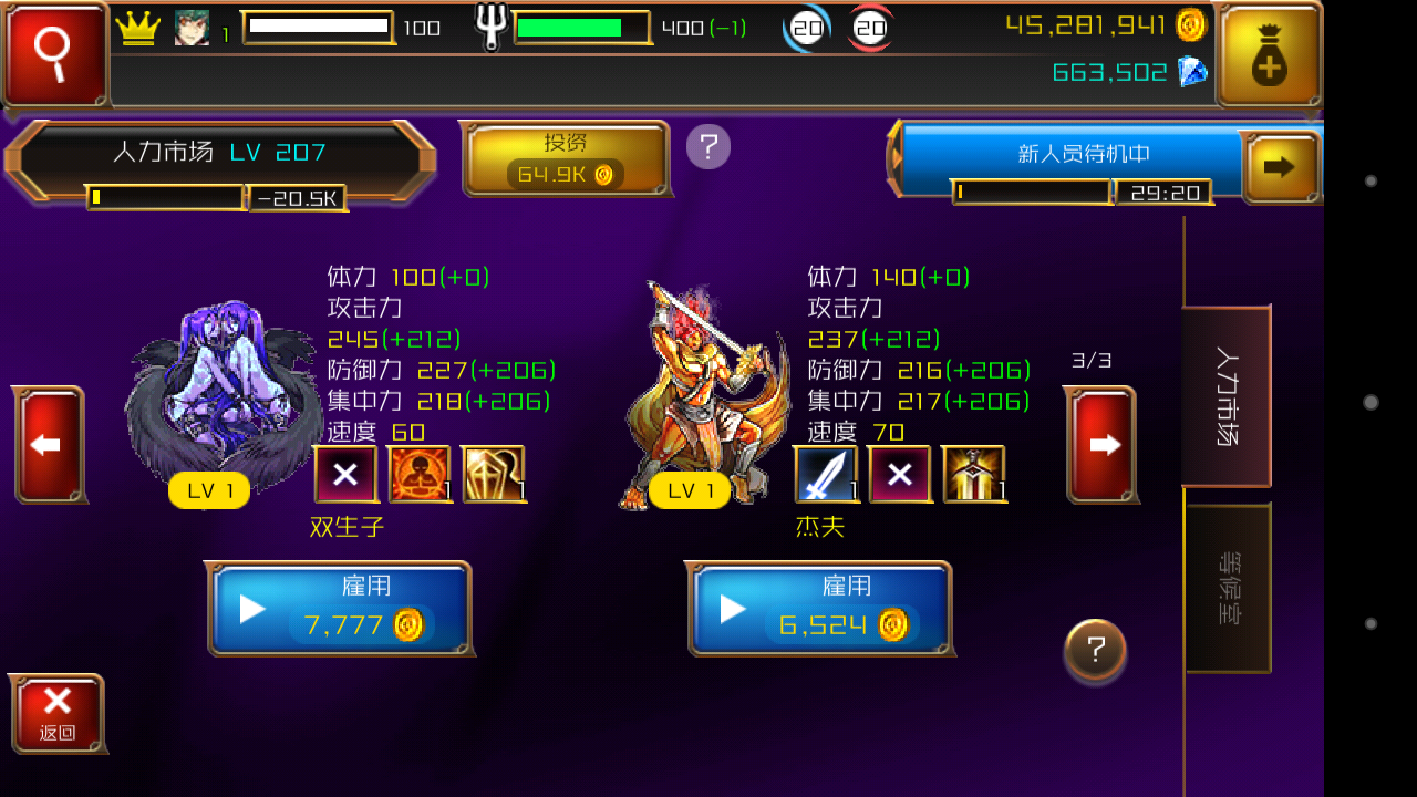 地獄塔：入侵 漢化版