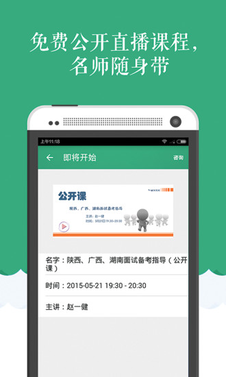 天天模考腰果公務員