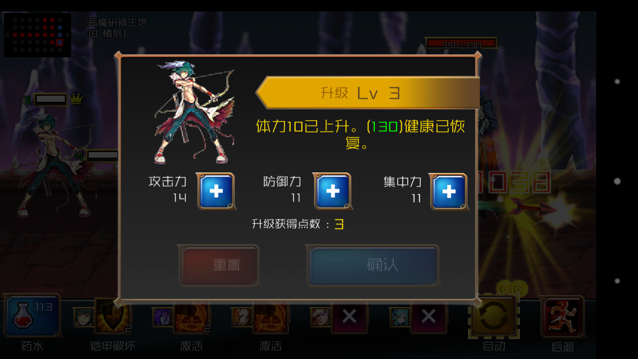 地獄塔：入侵 漢化版
