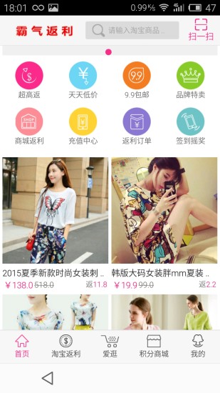 霸氣返利