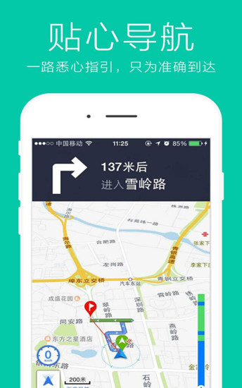 翼車配
