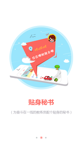 教练秘书