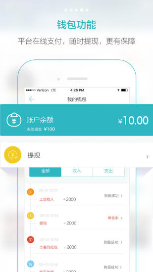 杰客