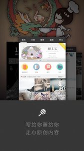 堅果鎖屏