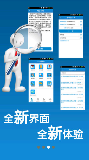 上海自貿(mào)區(qū)稅務(wù)