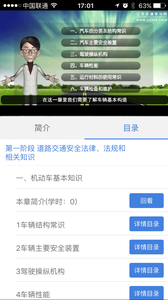 理論培訓