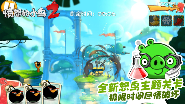憤怒的小鳥2 游戲