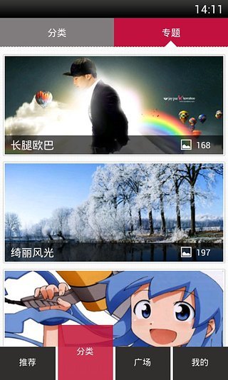 天天壁紙HD