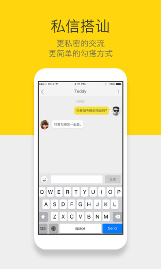 一起吧