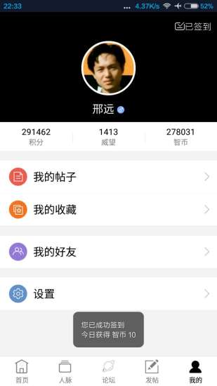 智能家居未來論