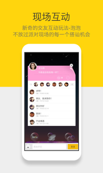 一起吧