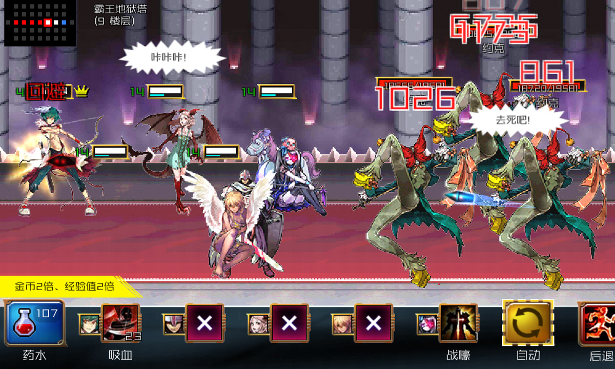 地獄塔：入侵 漢化版