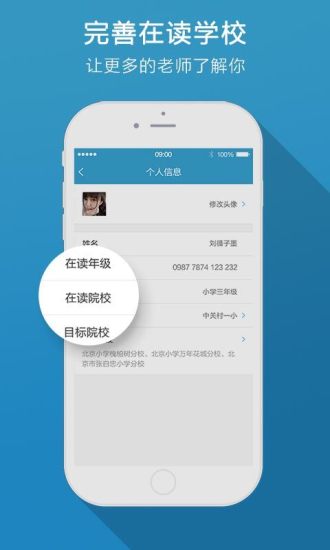 學而思