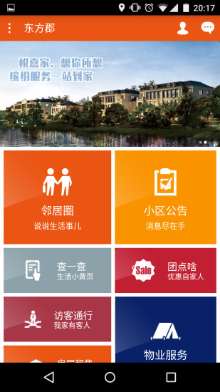悅嘉家