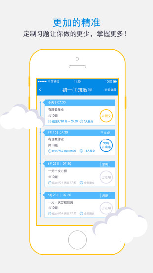 科代表老師版