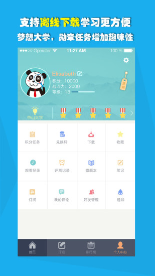 愛提提高考