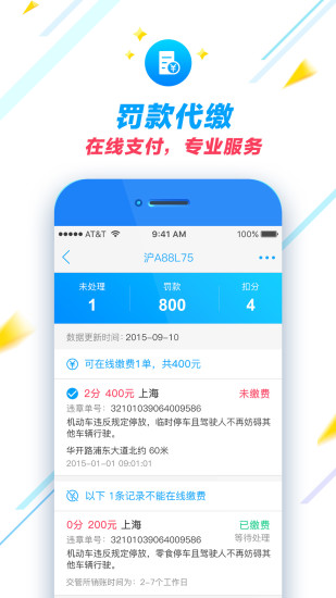 車助手