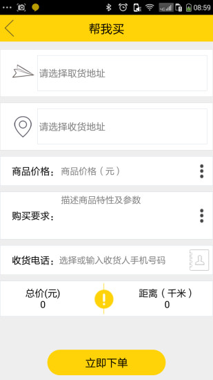 飛毛跑腿
