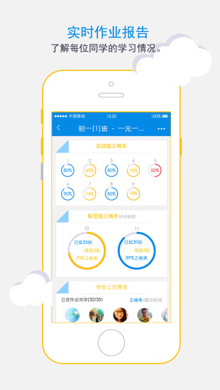 科代表老師版