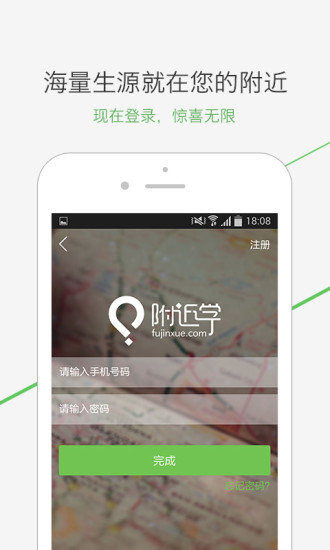 附近學(xué)