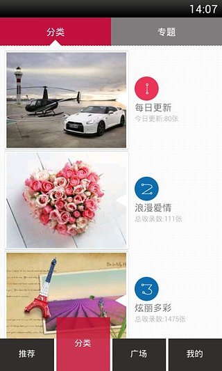 天天壁紙HD