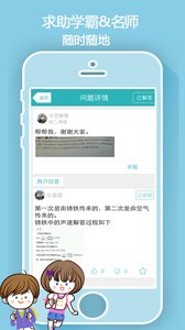 全品問吧