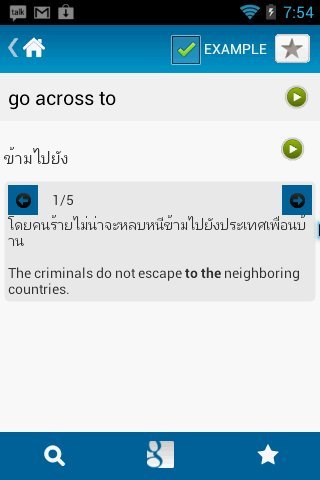 英語泰語詞典