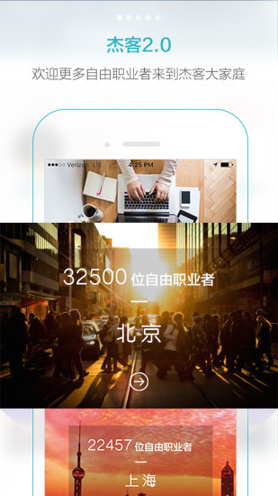 杰客