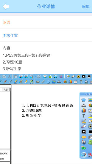口袋課表