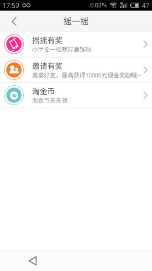 霸氣返利