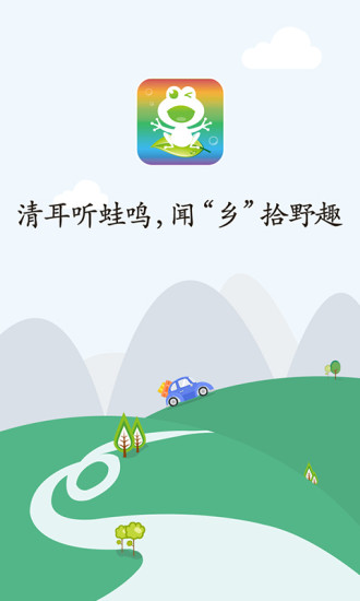 蛙鳴