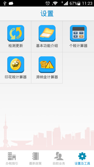 上海自貿(mào)區(qū)稅務(wù)