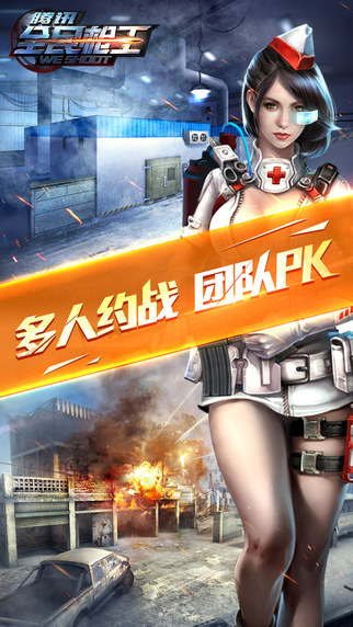 全民槍王