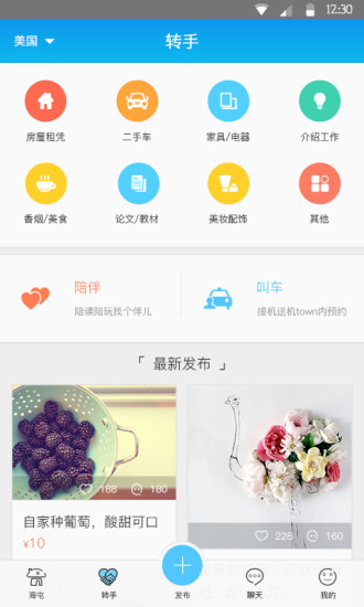 海屯