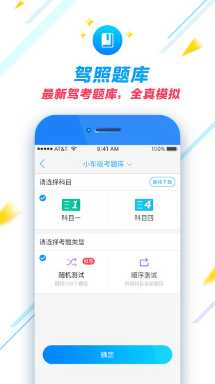 車助手