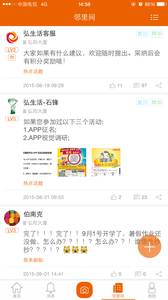 弘生活